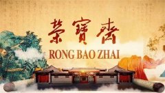 荣宝斋专访||国礼艺术家·当代最具收藏潜力顶级书法家——刘恒志